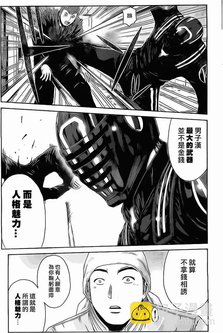 《假面教师BLACK》第15回 第12页