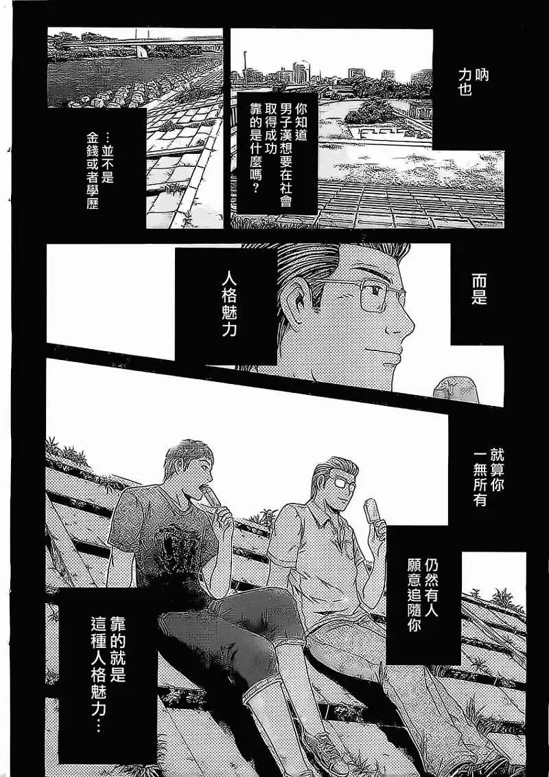 《假面教师BLACK》第15回 第13页