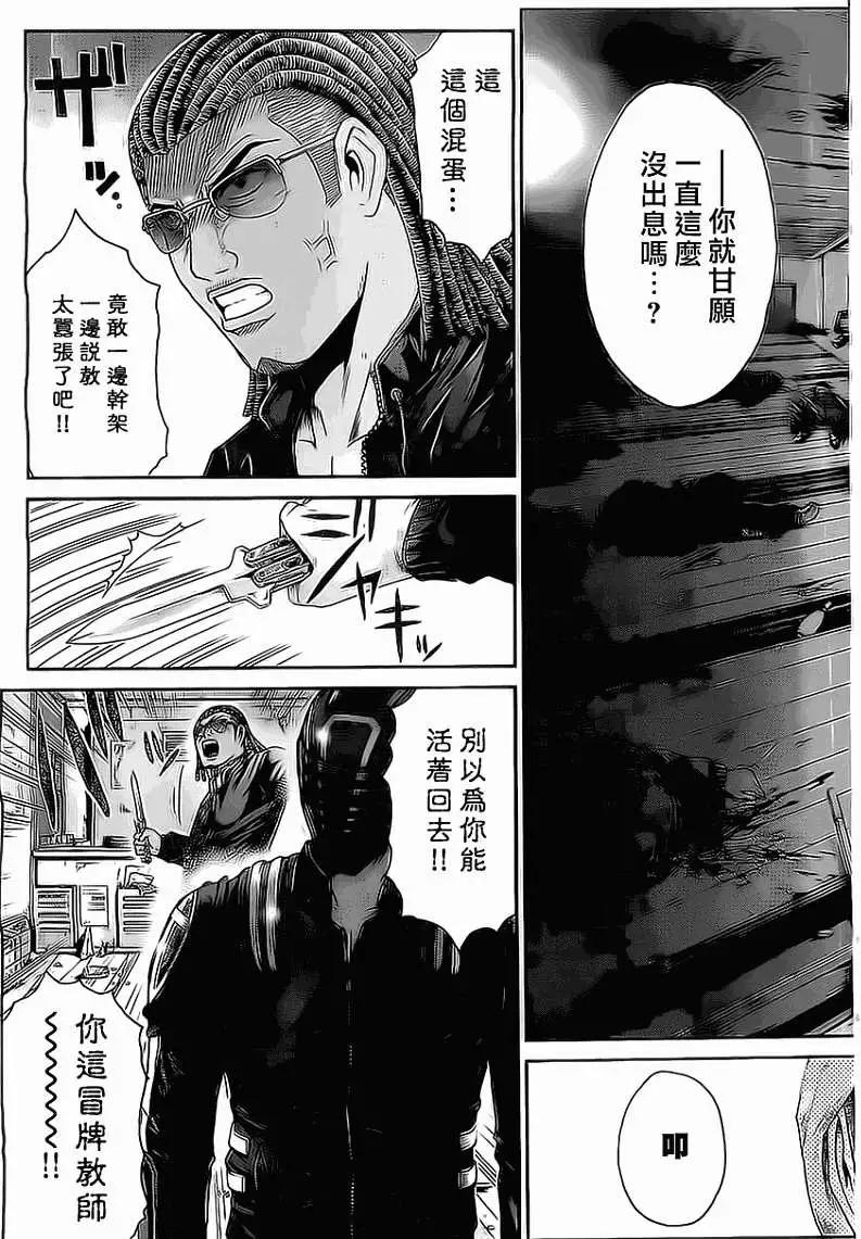 《假面教师BLACK》第15回 第16页
