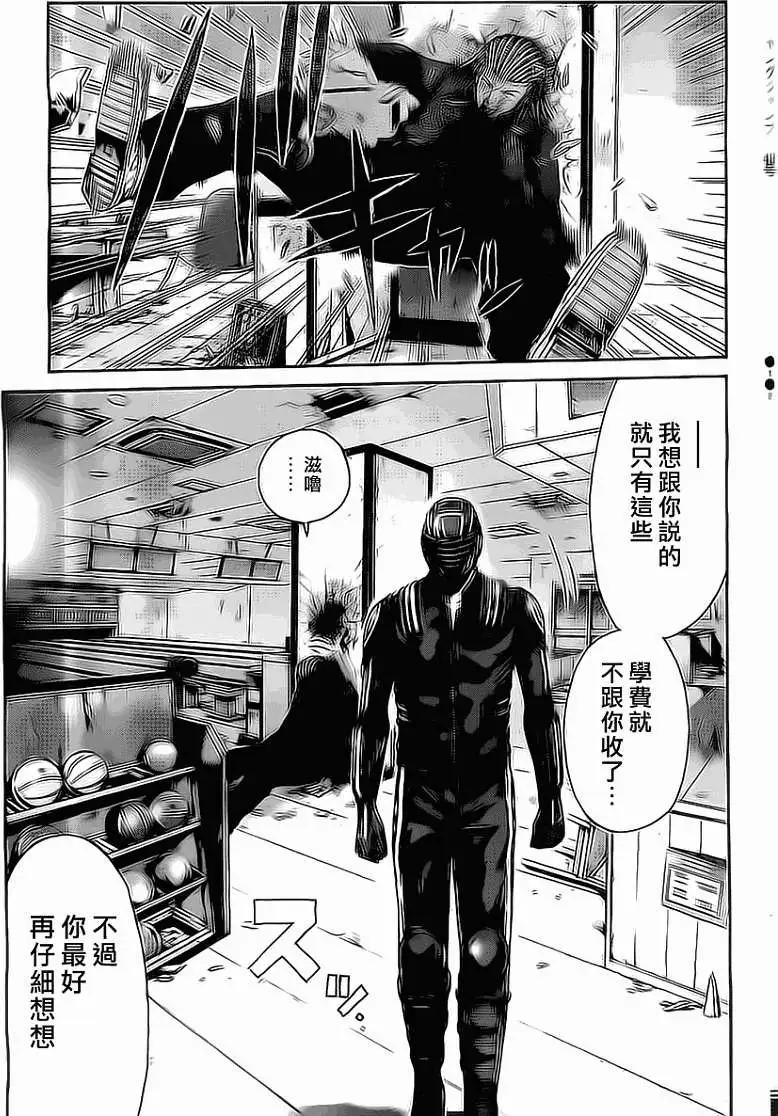 《假面教师BLACK》第15回 第18页