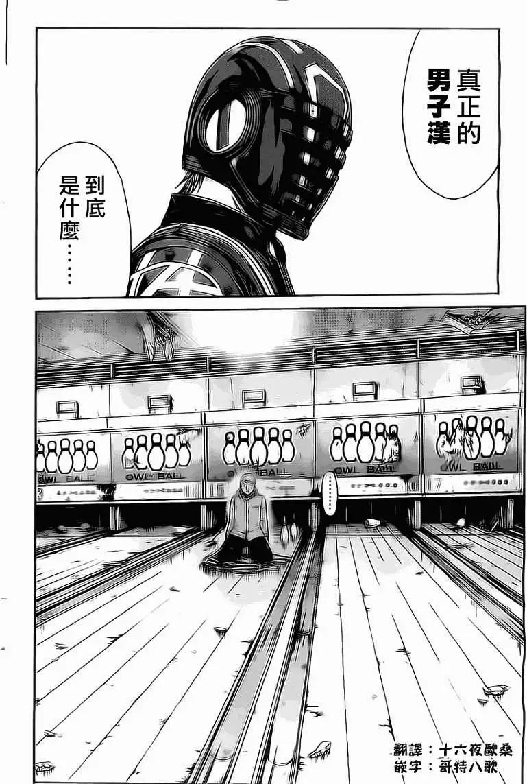 《假面教师BLACK》第15回 第19页