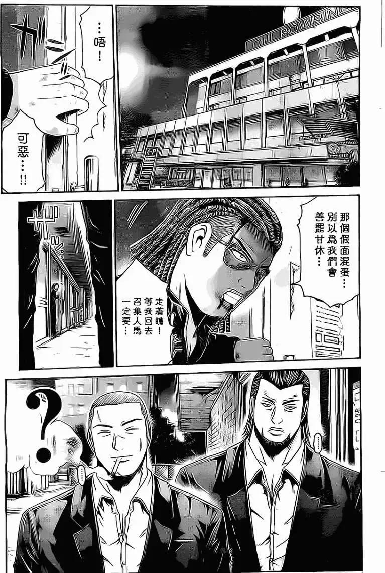 《假面教师BLACK》第15回 第20页