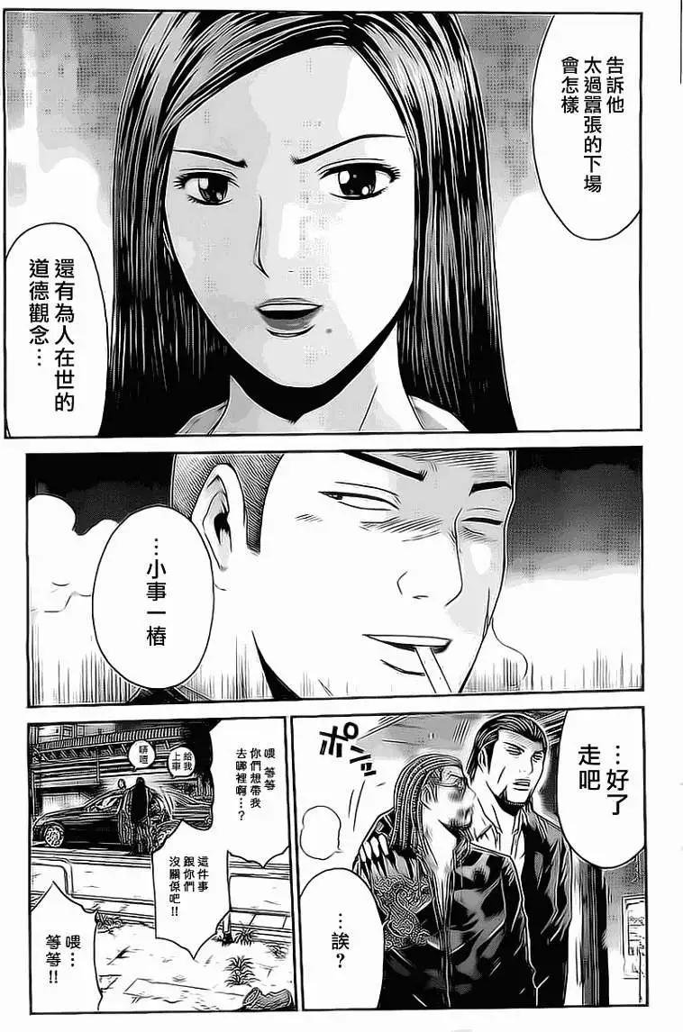 《假面教师BLACK》第15回 第22页