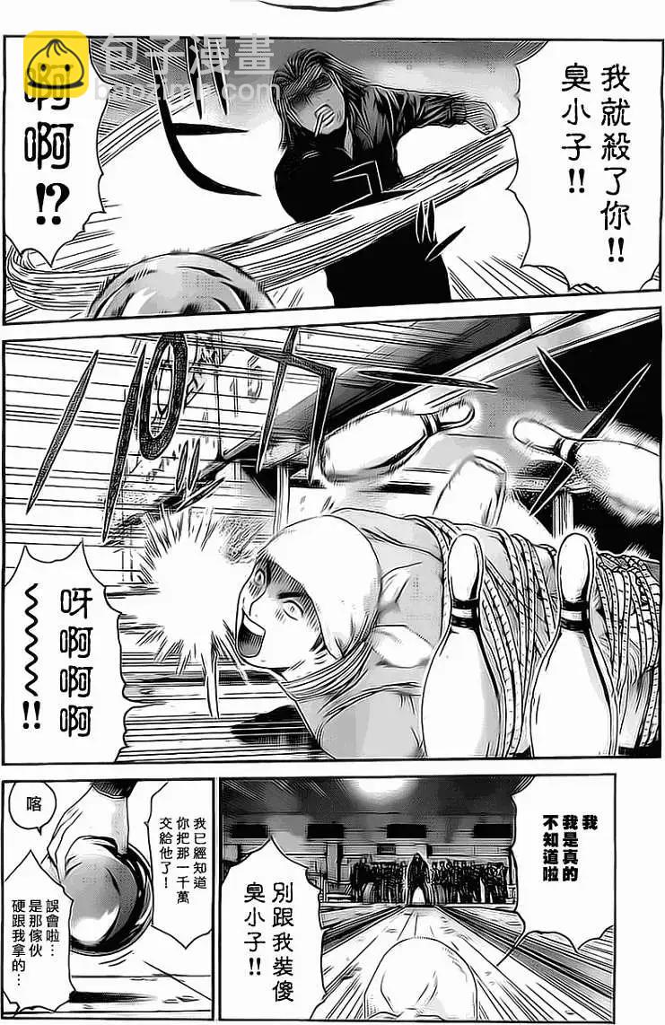 《假面教师BLACK》第15回 第3页