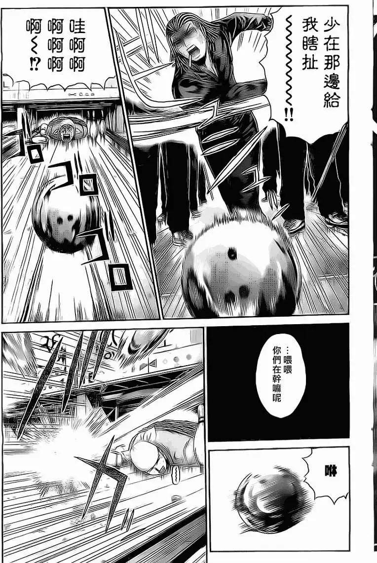 《假面教师BLACK》第15回 第4页