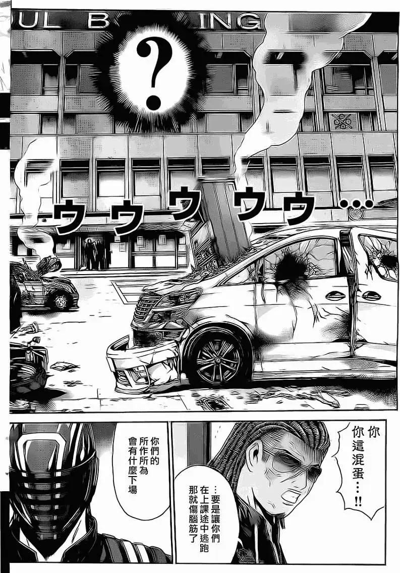 《假面教师BLACK》第15回 第7页