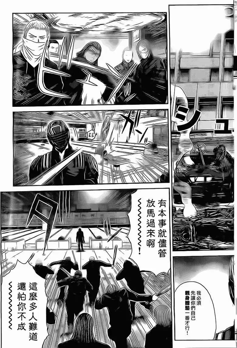 《假面教师BLACK》第15回 第8页