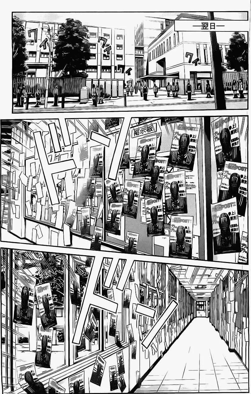 《假面教师BLACK》第20回 第11页