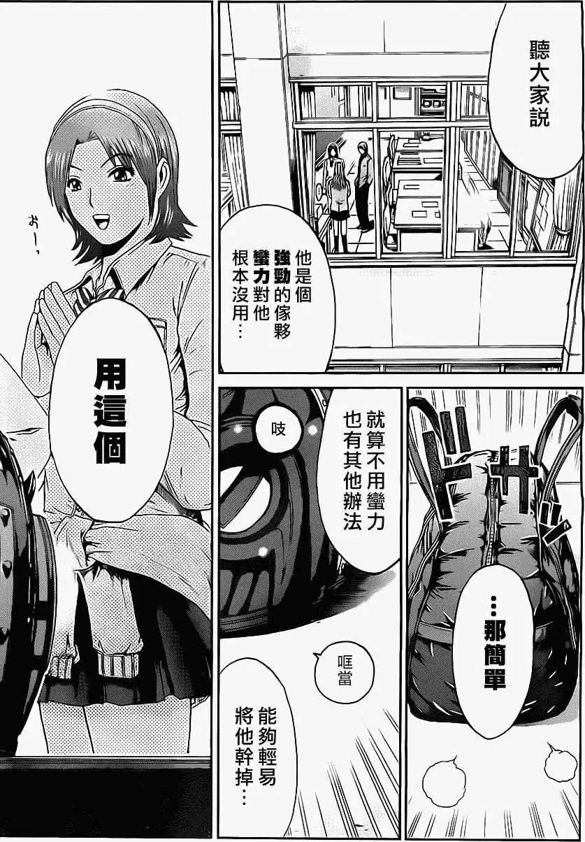 《假面教师BLACK》第20回 第20页