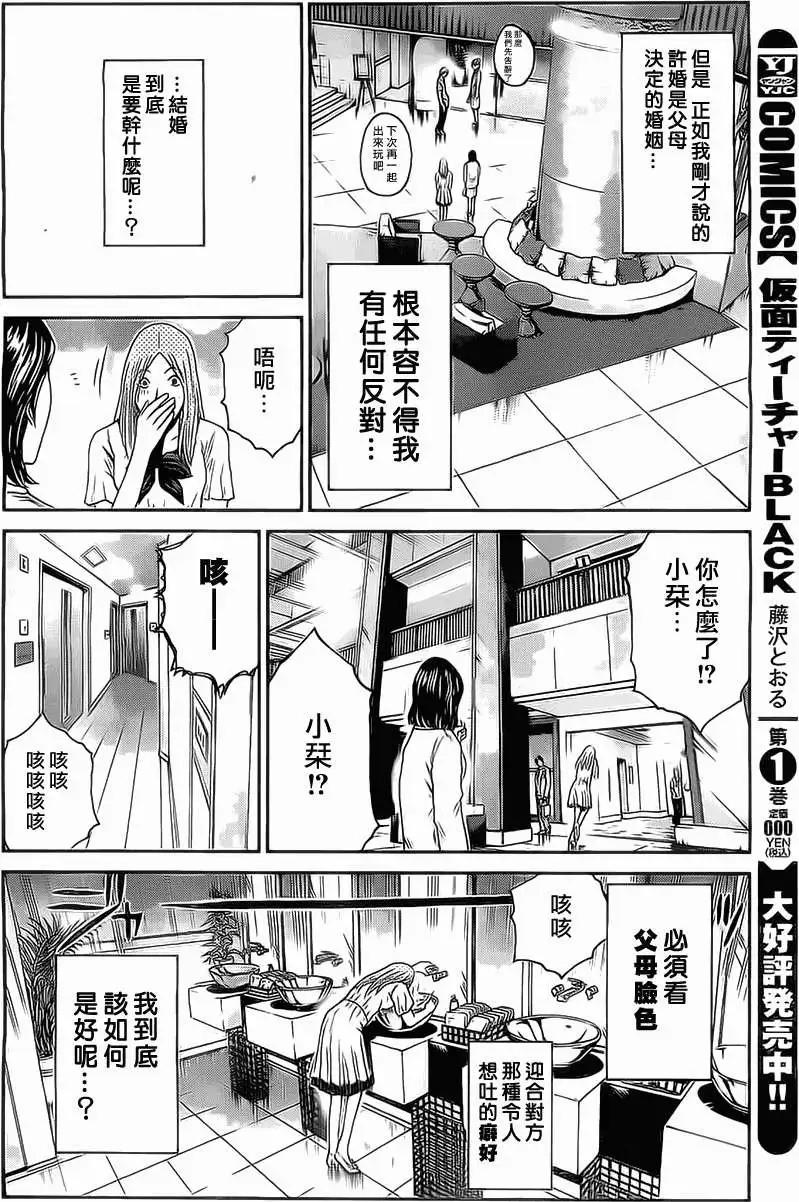 《假面教师BLACK》第18回 第10页