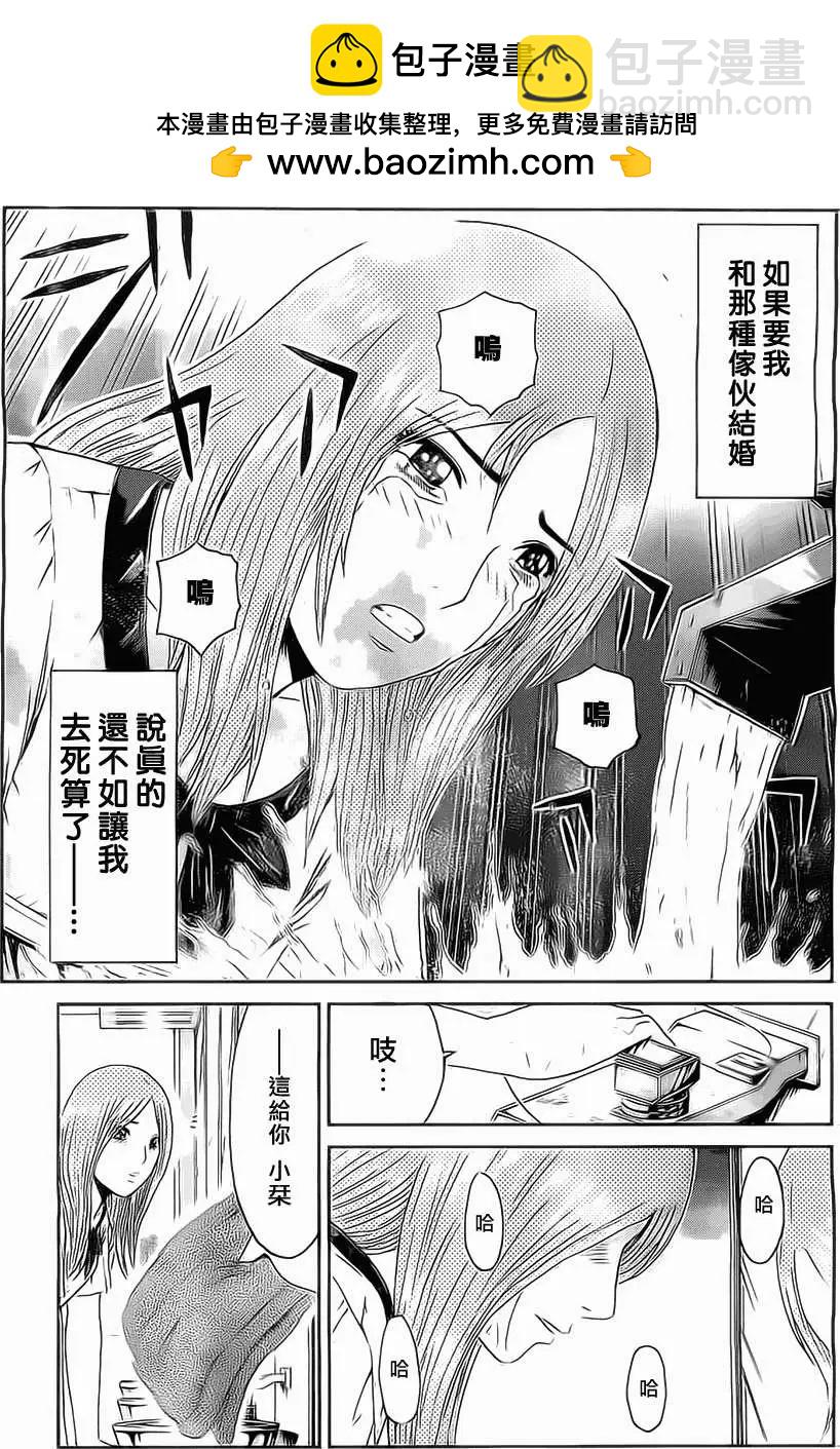 《假面教师BLACK》第18回 第11页