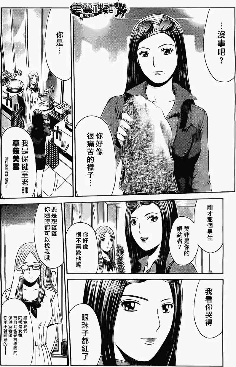 《假面教师BLACK》第18回 第12页
