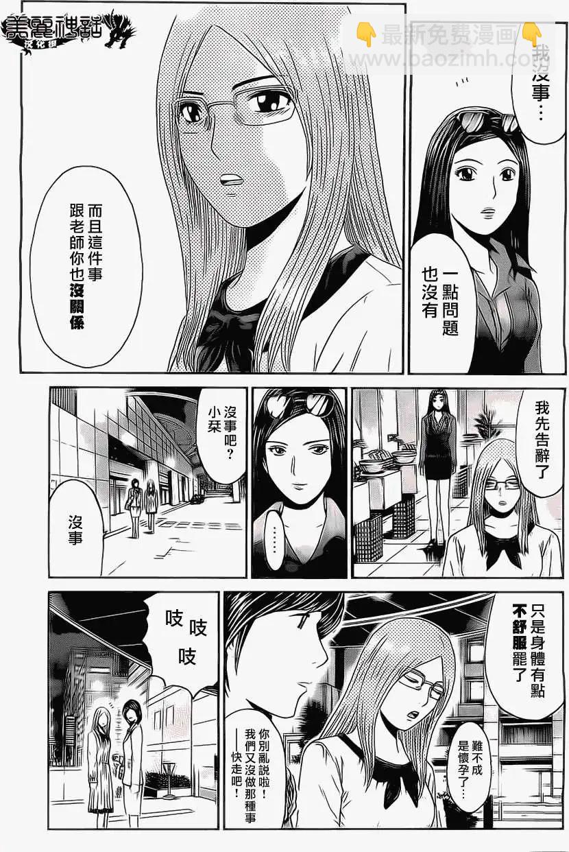 《假面教师BLACK》第18回 第13页