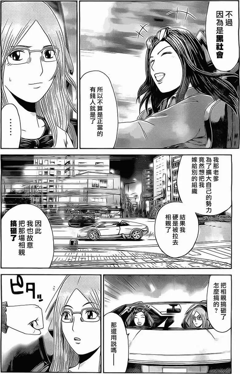 《假面教师BLACK》第18回 第17页