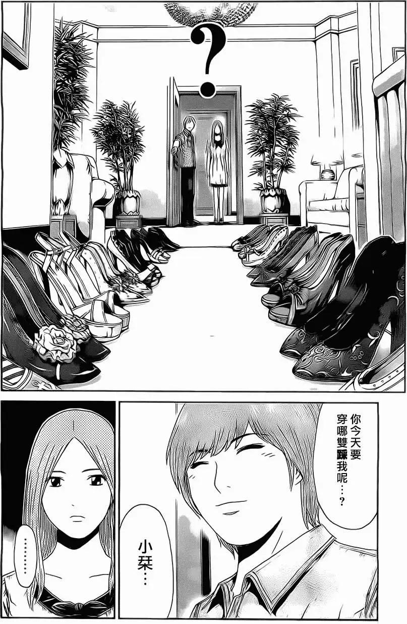 《假面教师BLACK》第18回 第8页