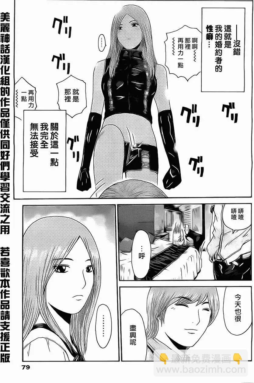 《假面教师BLACK》第18回 第9页