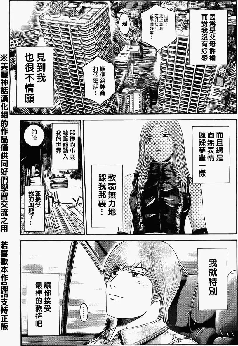 《假面教师BLACK》第19回 第10页