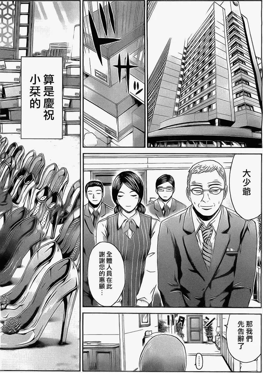 《假面教师BLACK》第19回 第11页