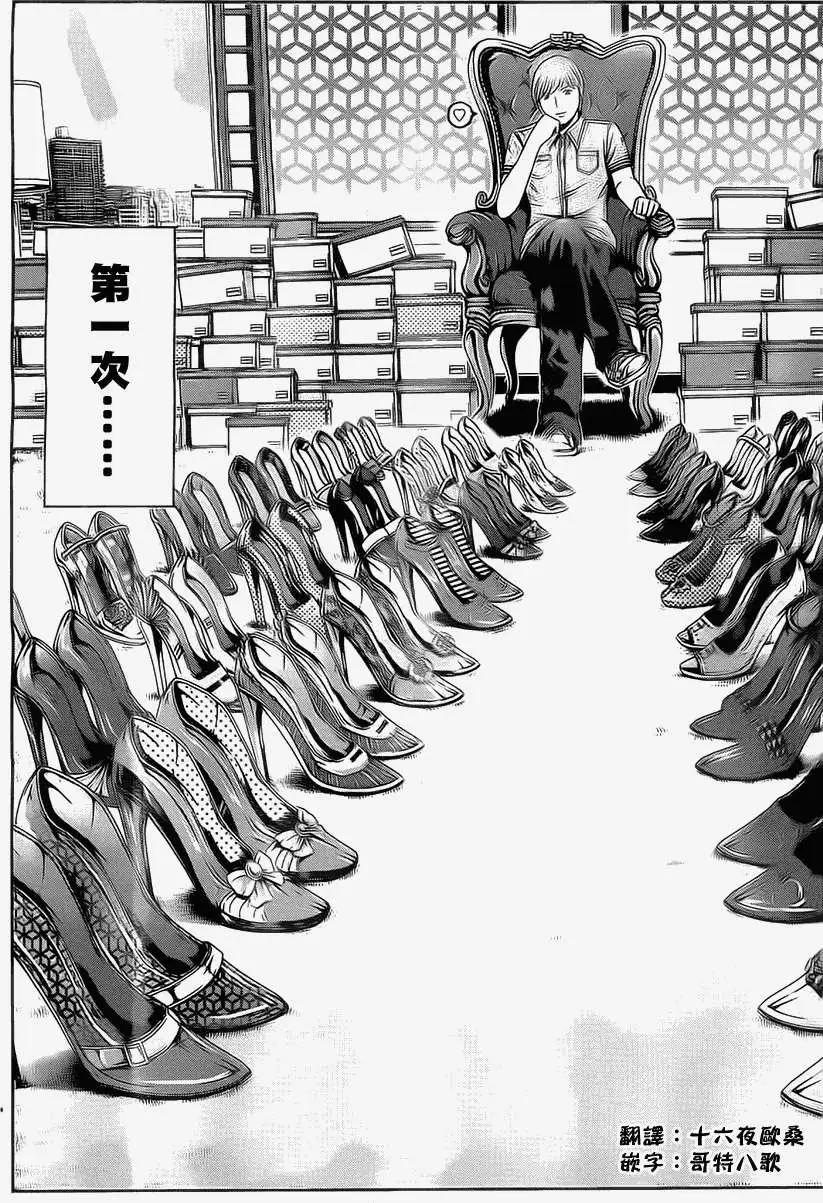 《假面教师BLACK》第19回 第12页