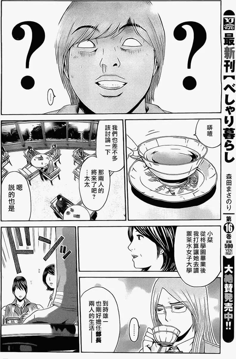 《假面教师BLACK》第19回 第17页