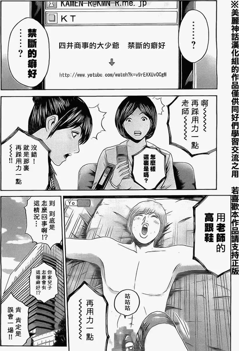 《假面教师BLACK》第19回 第19页