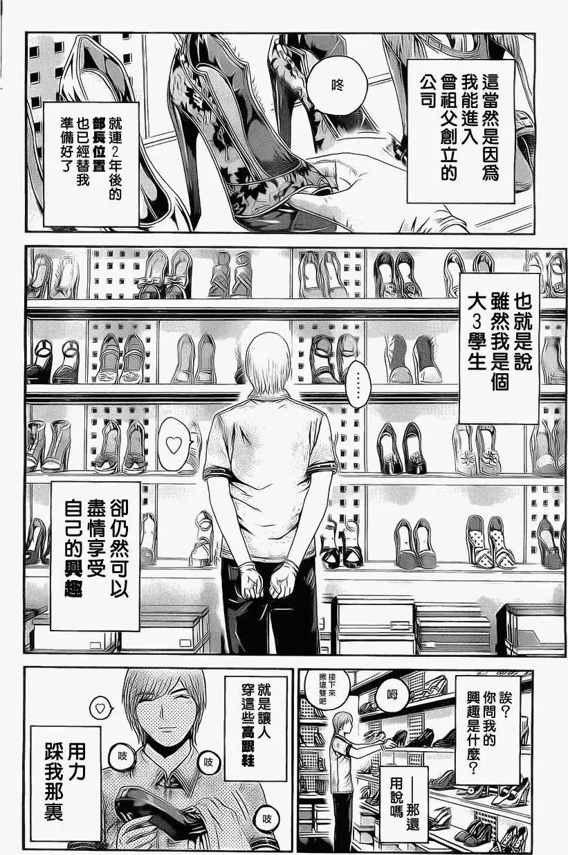《假面教师BLACK》第19回 第5页