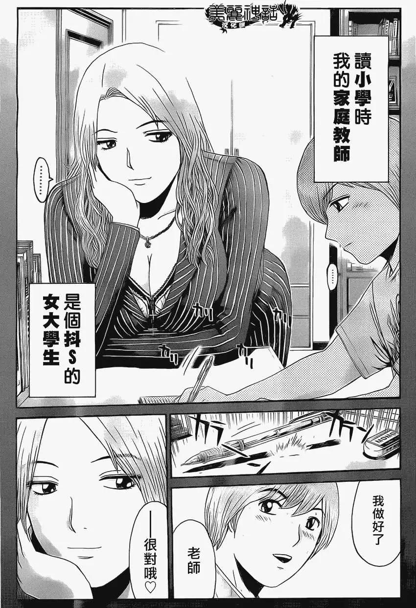 《假面教师BLACK》第19回 第6页