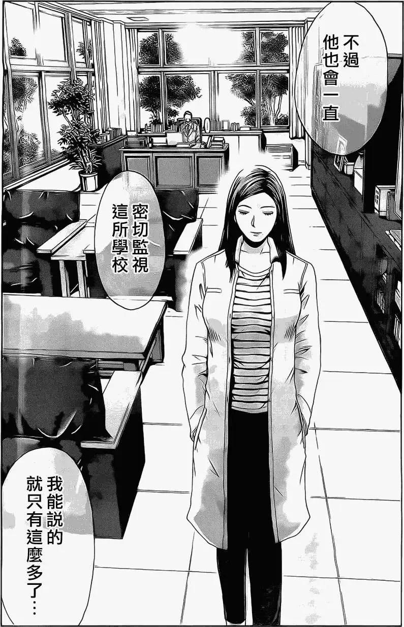 《假面教师BLACK》第17回 第11页