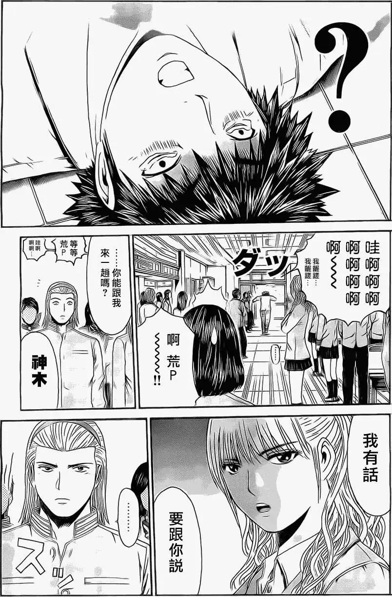 《假面教师BLACK》第17回 第17页