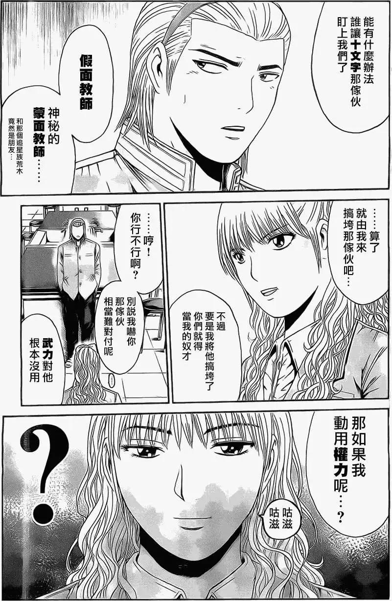 《假面教师BLACK》第17回 第20页