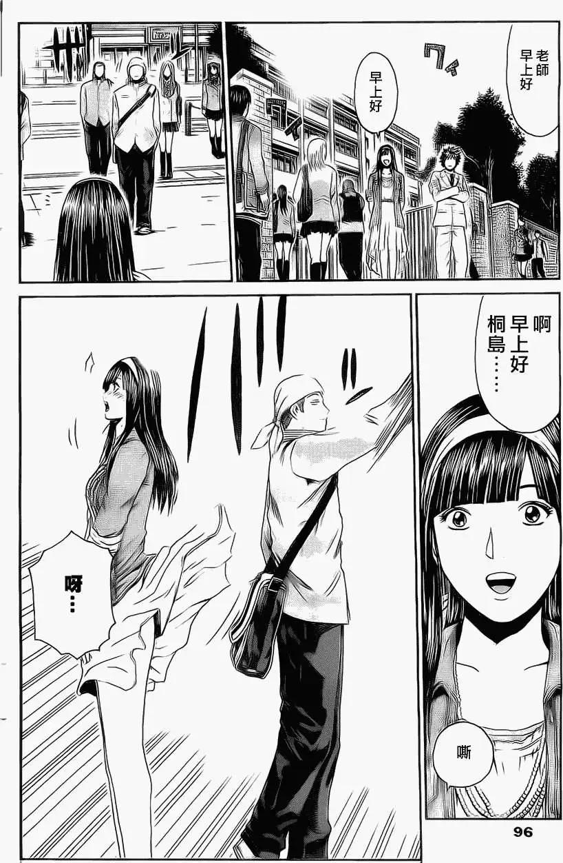 《假面教师BLACK》第17回 第4页