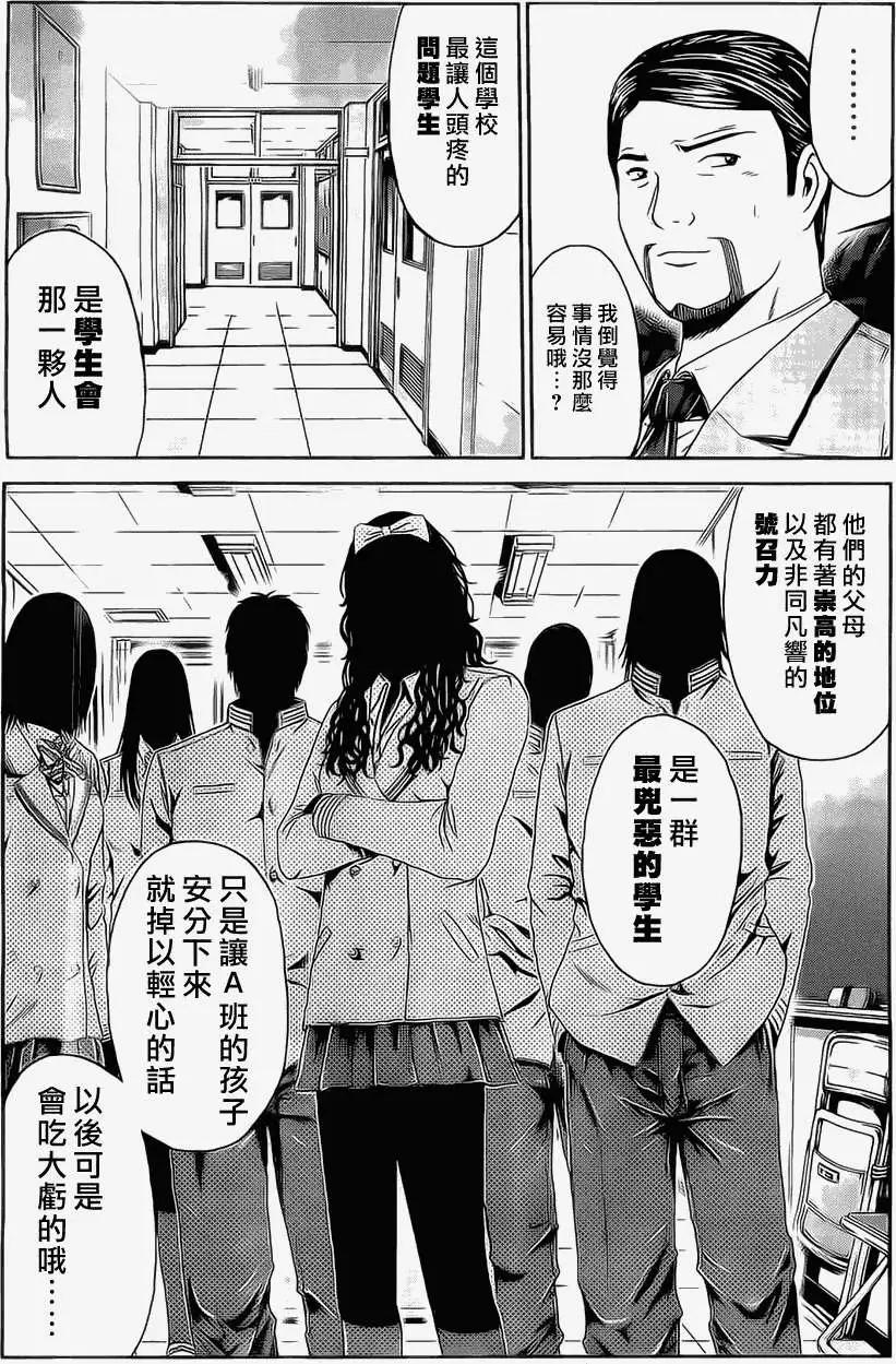 《假面教师BLACK》第17回 第9页