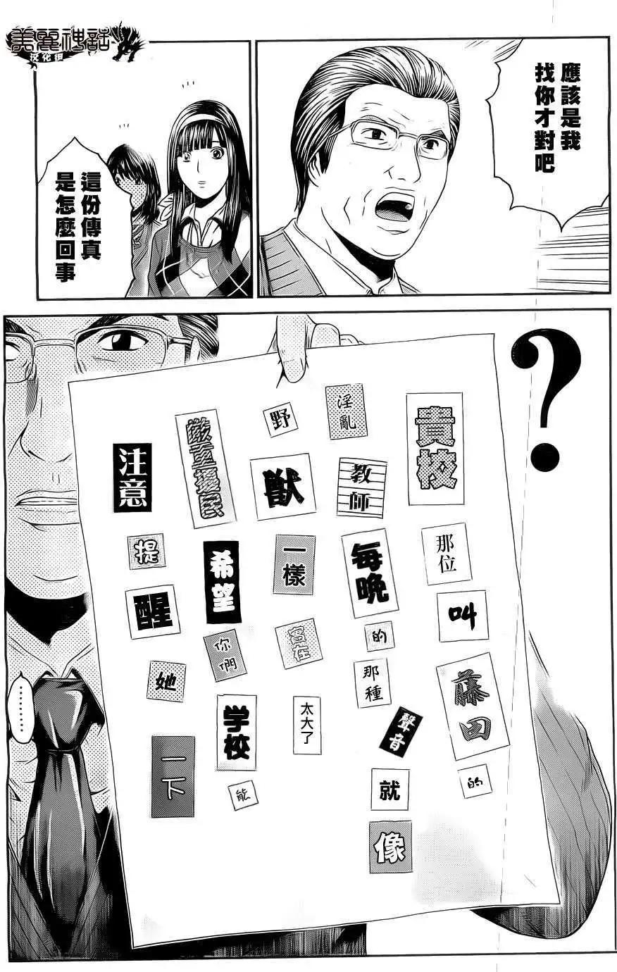 《假面教师BLACK》第24回 第10页