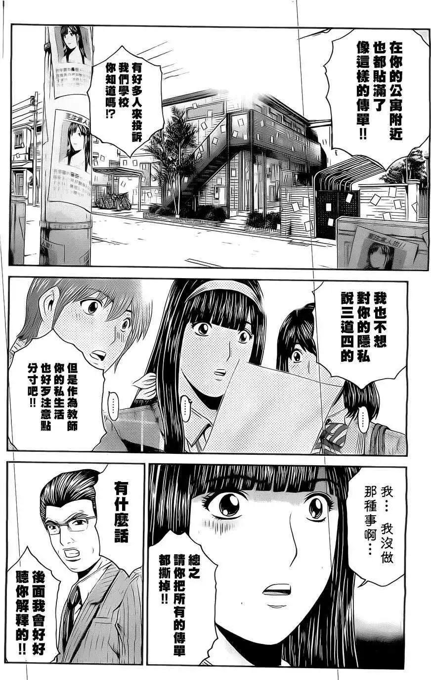 《假面教师BLACK》第24回 第11页