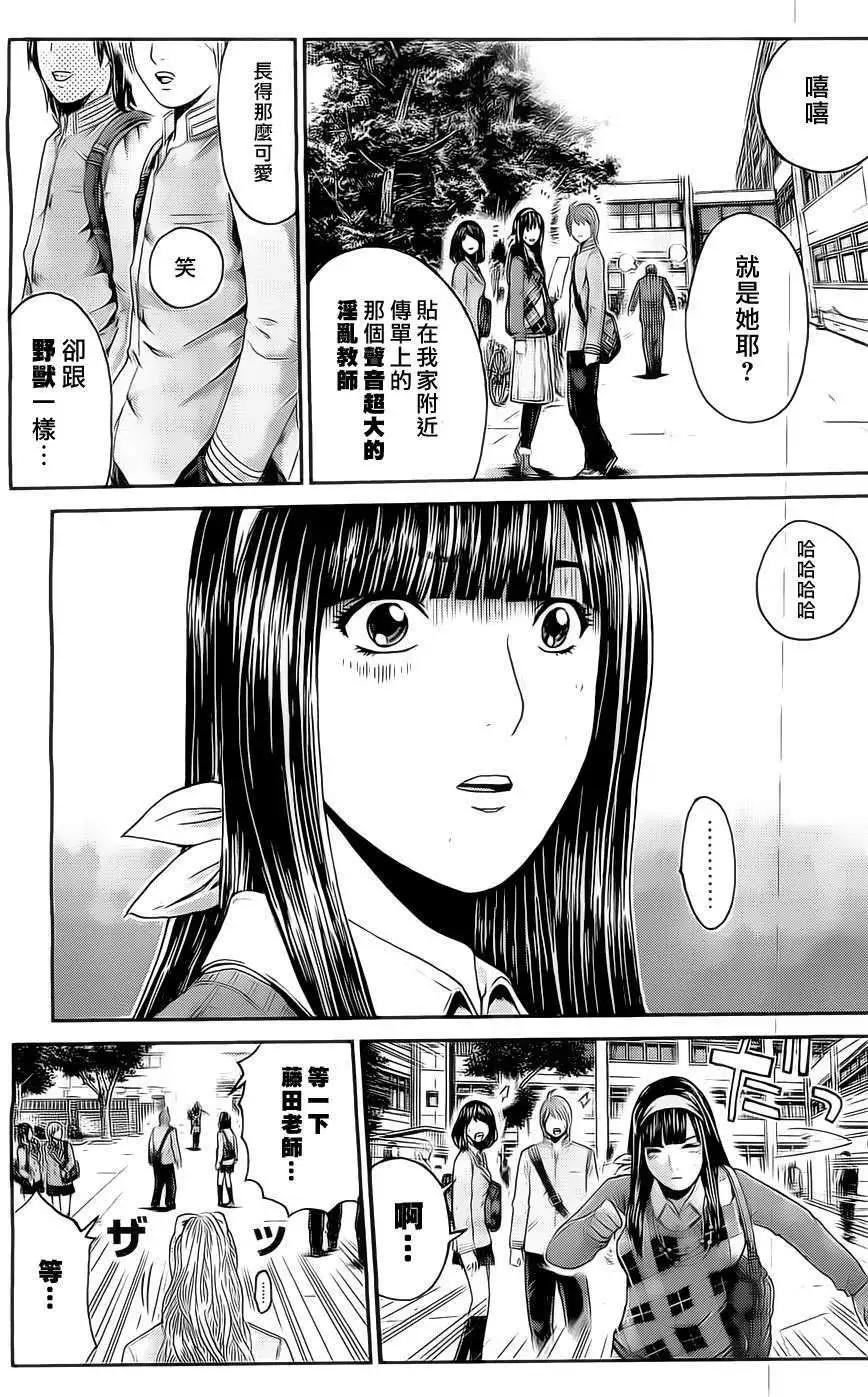 《假面教师BLACK》第24回 第12页
