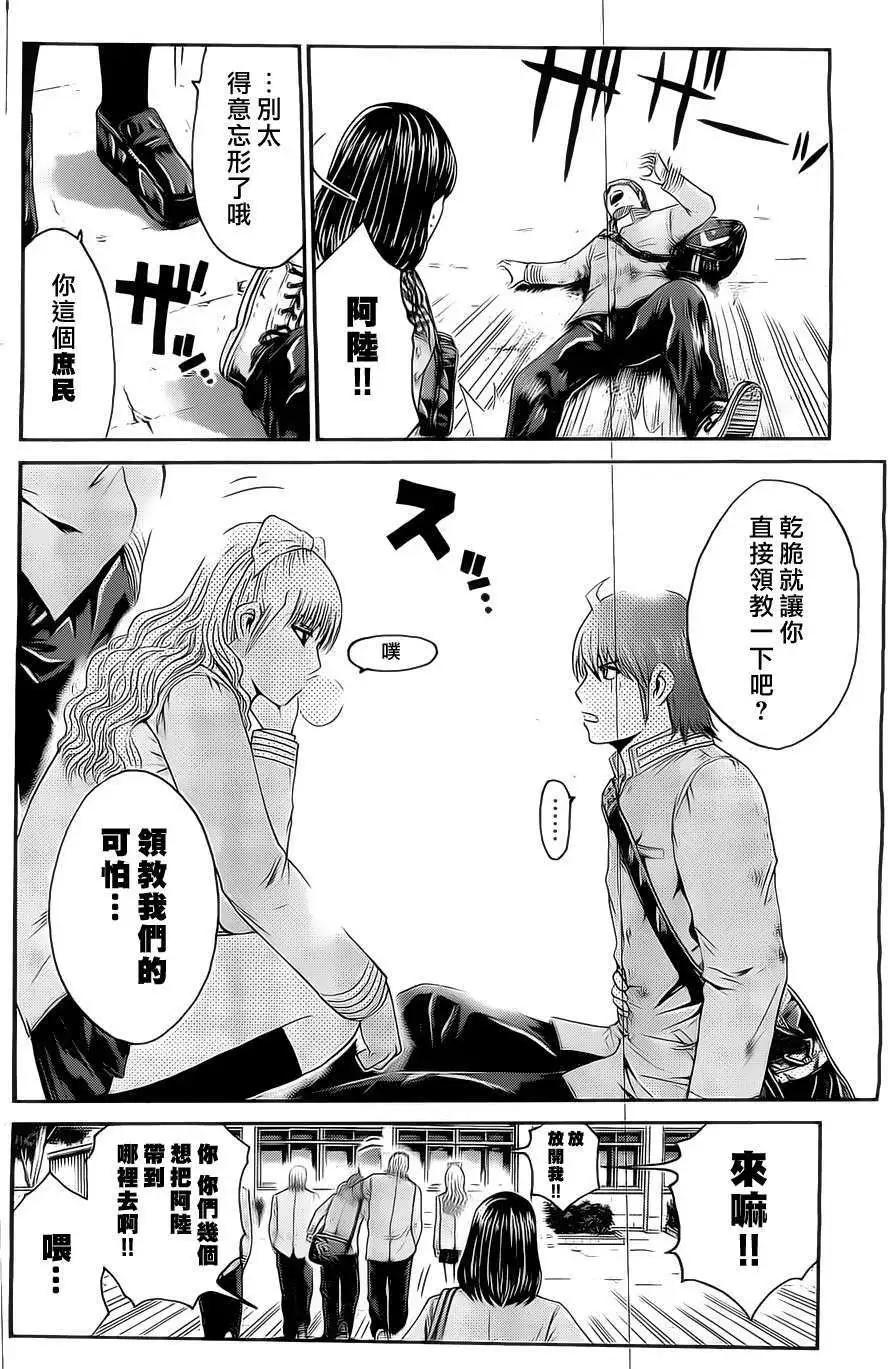 《假面教师BLACK》第24回 第15页