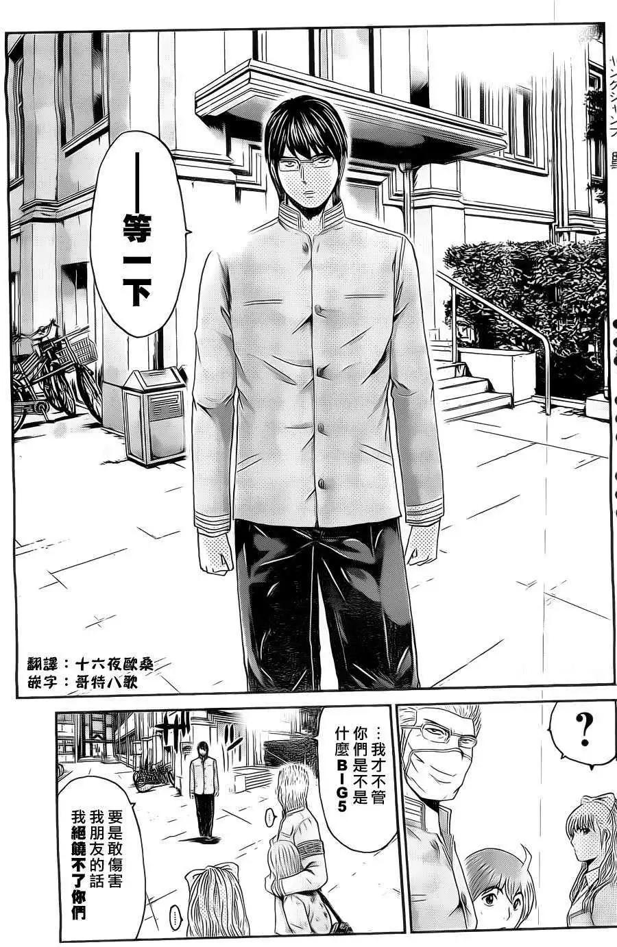 《假面教师BLACK》第24回 第16页