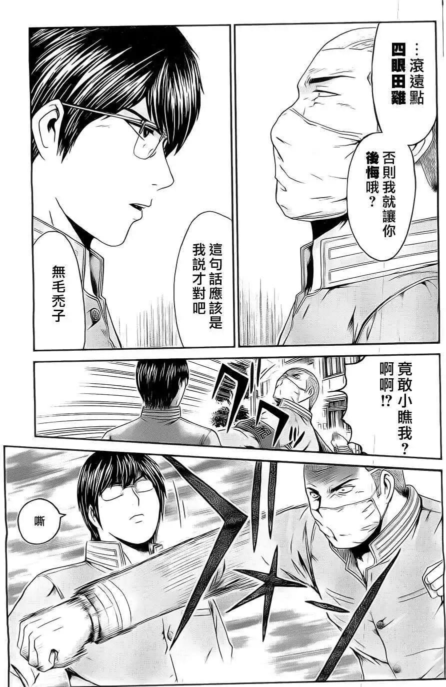 《假面教师BLACK》第24回 第18页