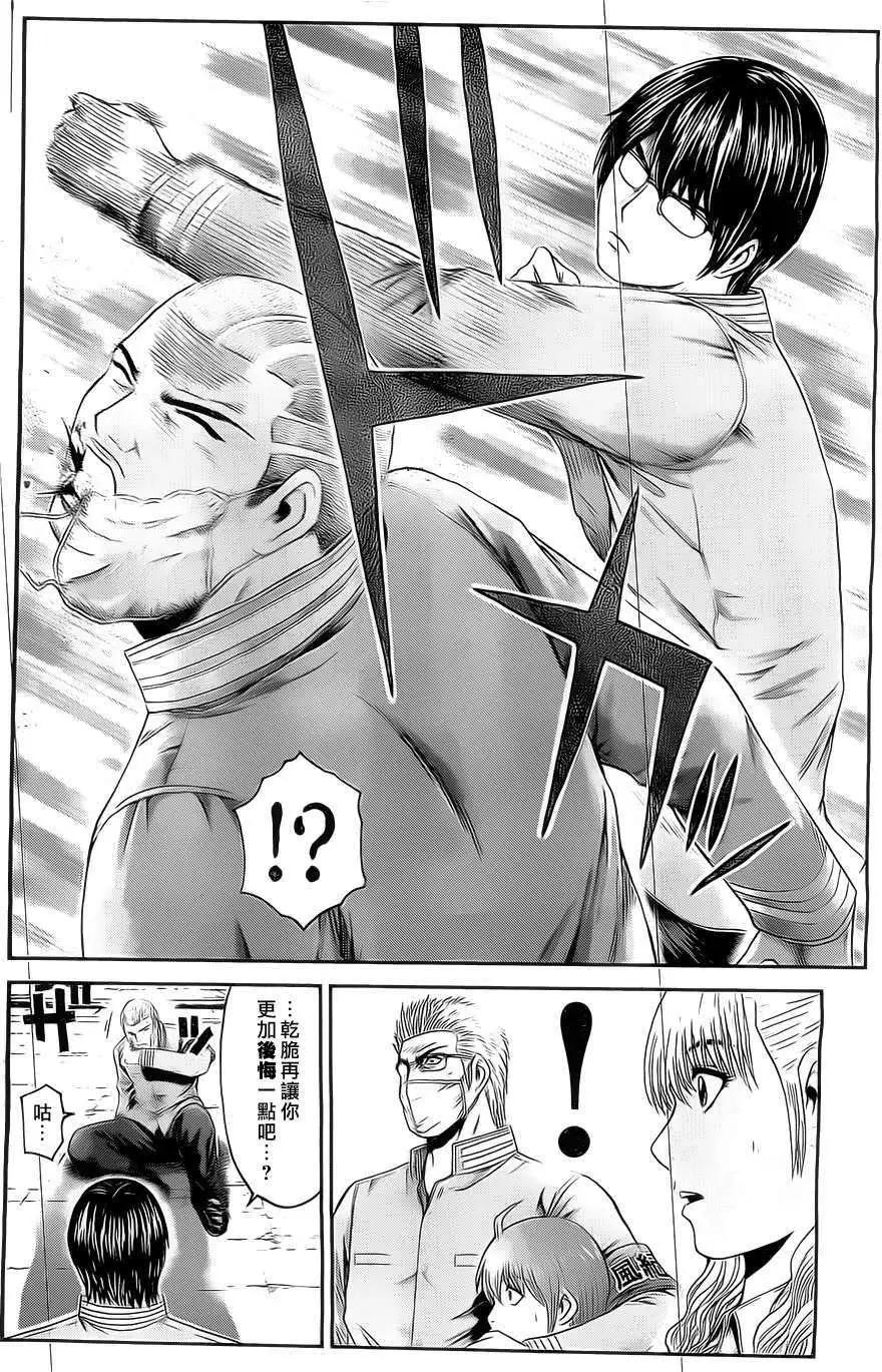 《假面教师BLACK》第24回 第19页