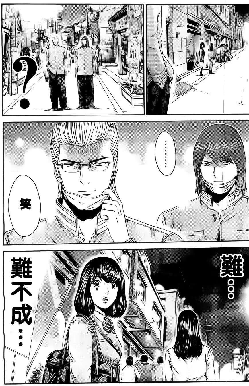 《假面教师BLACK》第24回 第6页