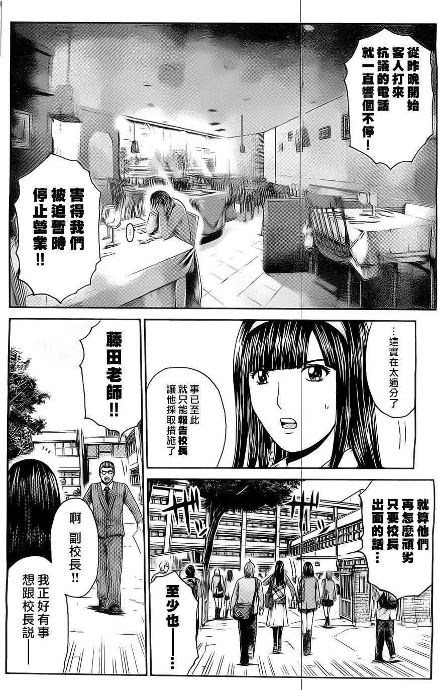 《假面教师BLACK》第24回 第9页