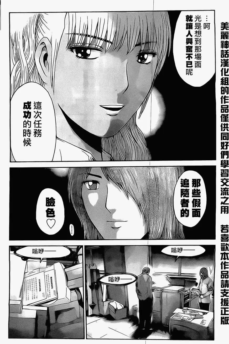 《假面教师BLACK》第23回 第13页