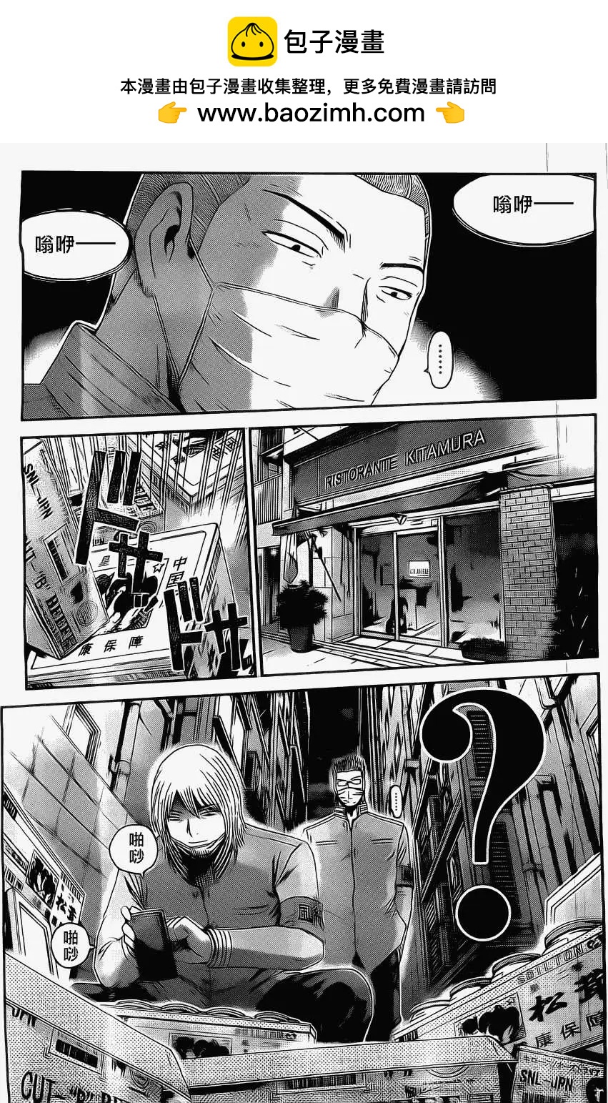 《假面教师BLACK》第23回 第14页