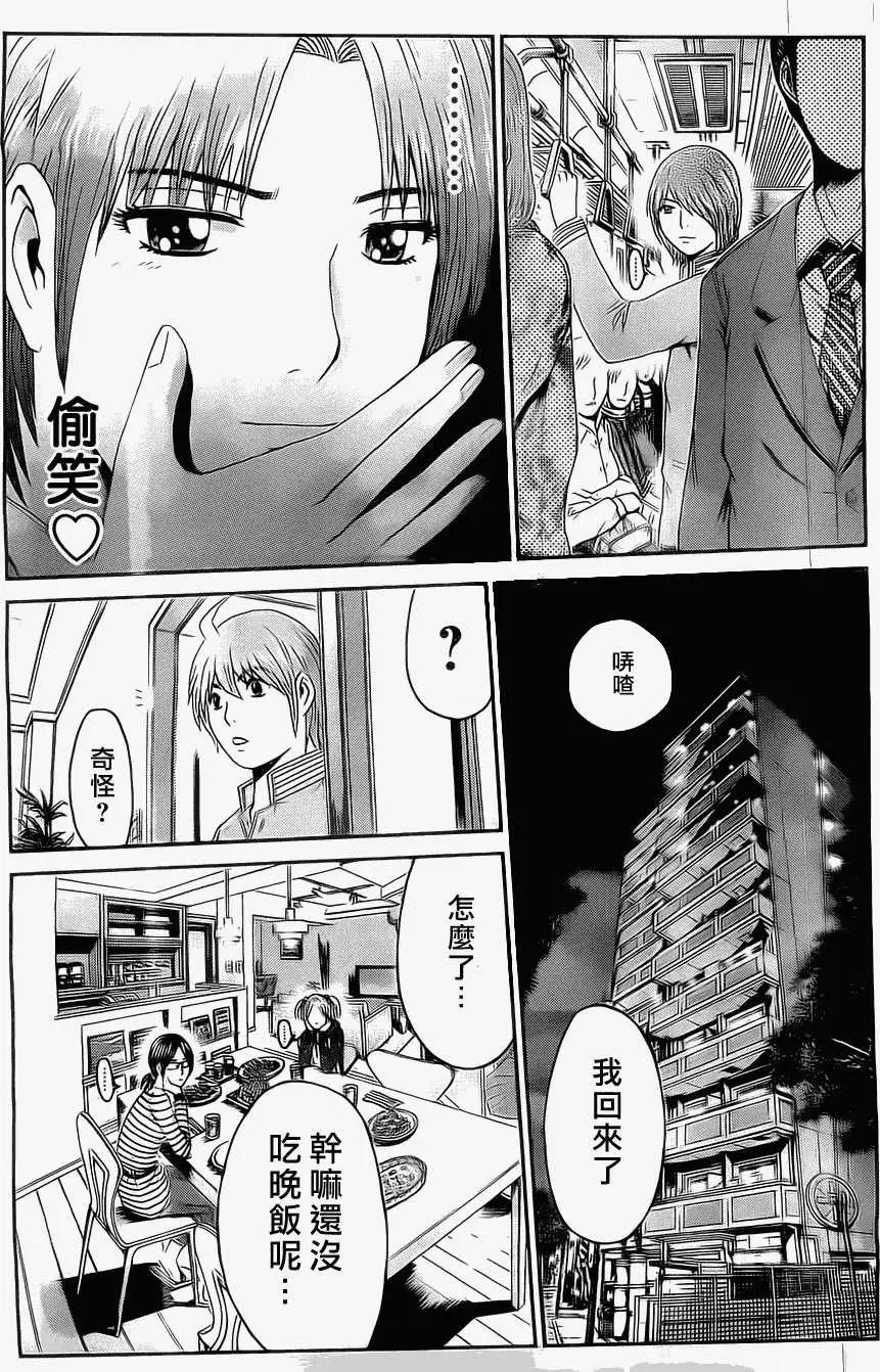 《假面教师BLACK》第23回 第18页