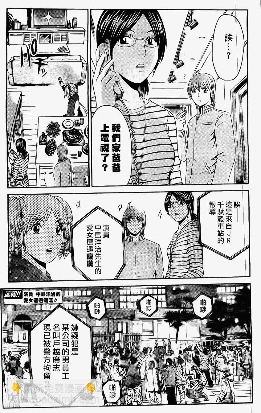 《假面教师BLACK》第23回 第20页