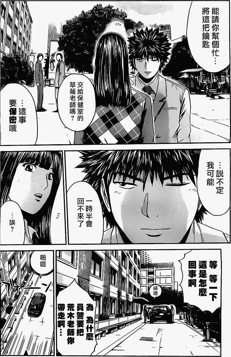 《假面教师BLACK》第22回 第12页