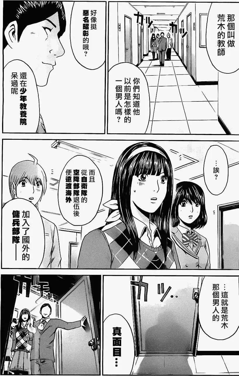 《假面教师BLACK》第22回 第19页