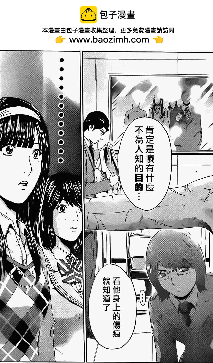 《假面教师BLACK》第22回 第21页