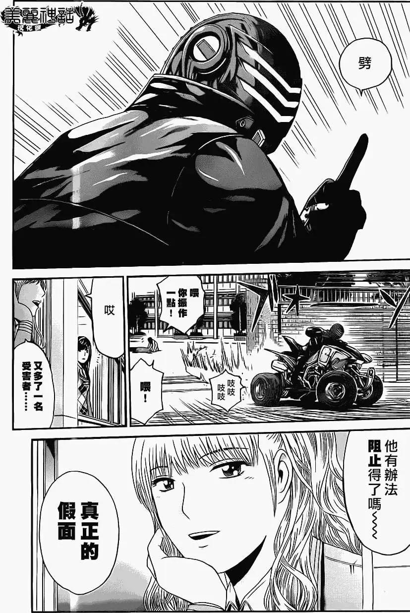 《假面教师BLACK》第22回 第3页