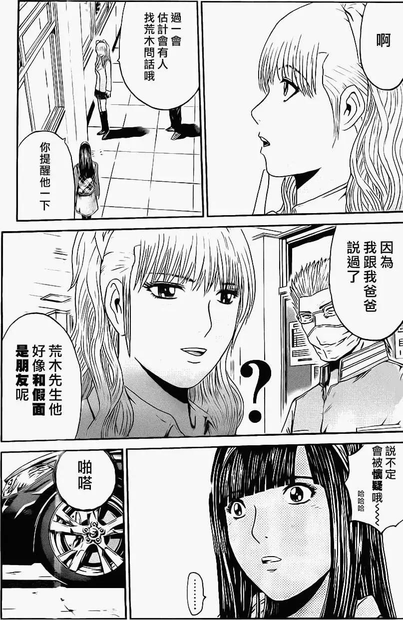 《假面教师BLACK》第22回 第5页